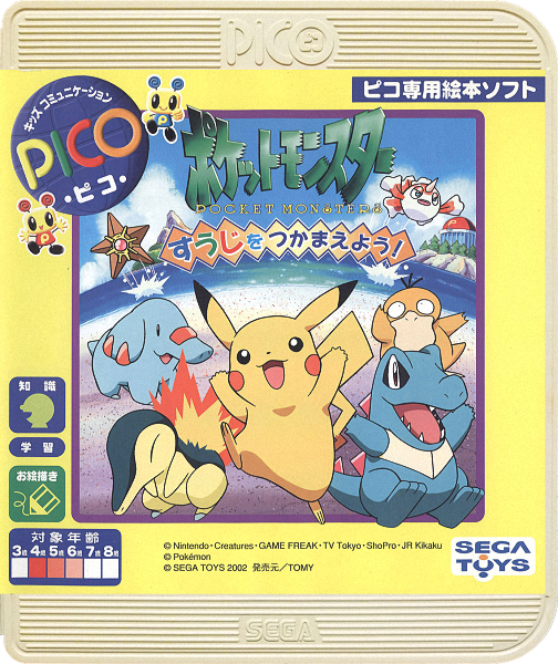 Pocket Monsters Suuji o Tsukamaeyou!