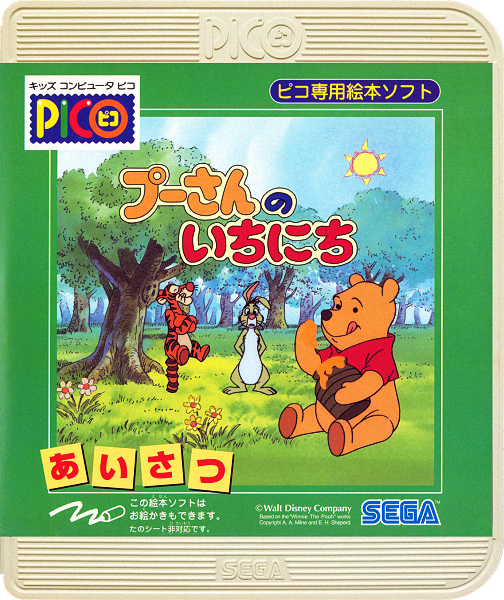 Pooh-san no Ichinichi