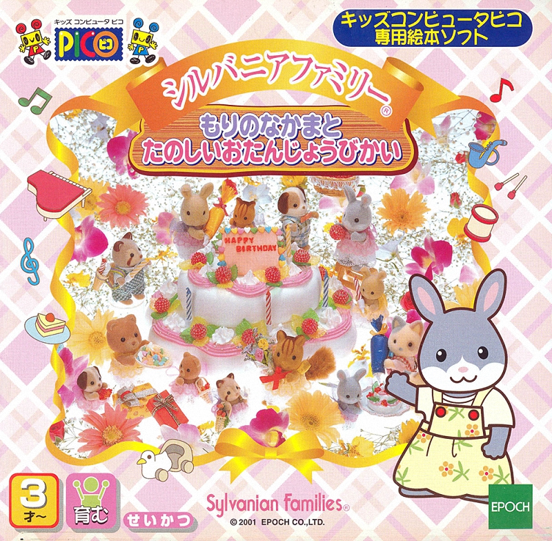 Sylvanian Families Mori no Nakama to Tanoshii o-Tanjoubikai