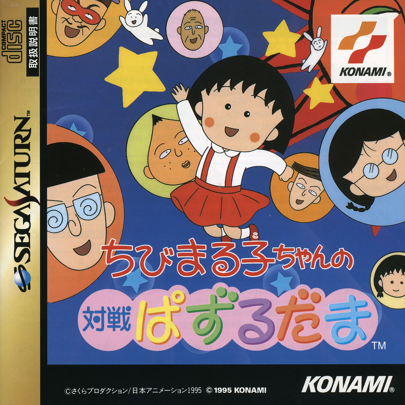 Chibi Maruko-chan no Taisen Puzzle Dama
