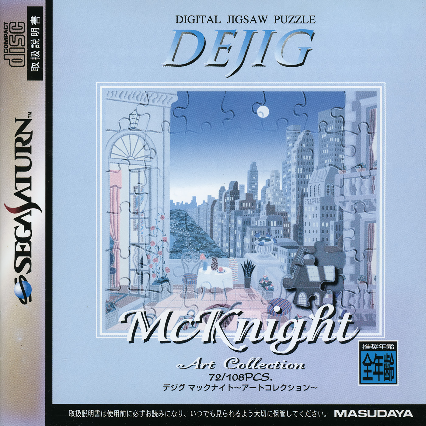 DeJig: McKnight Art Collection