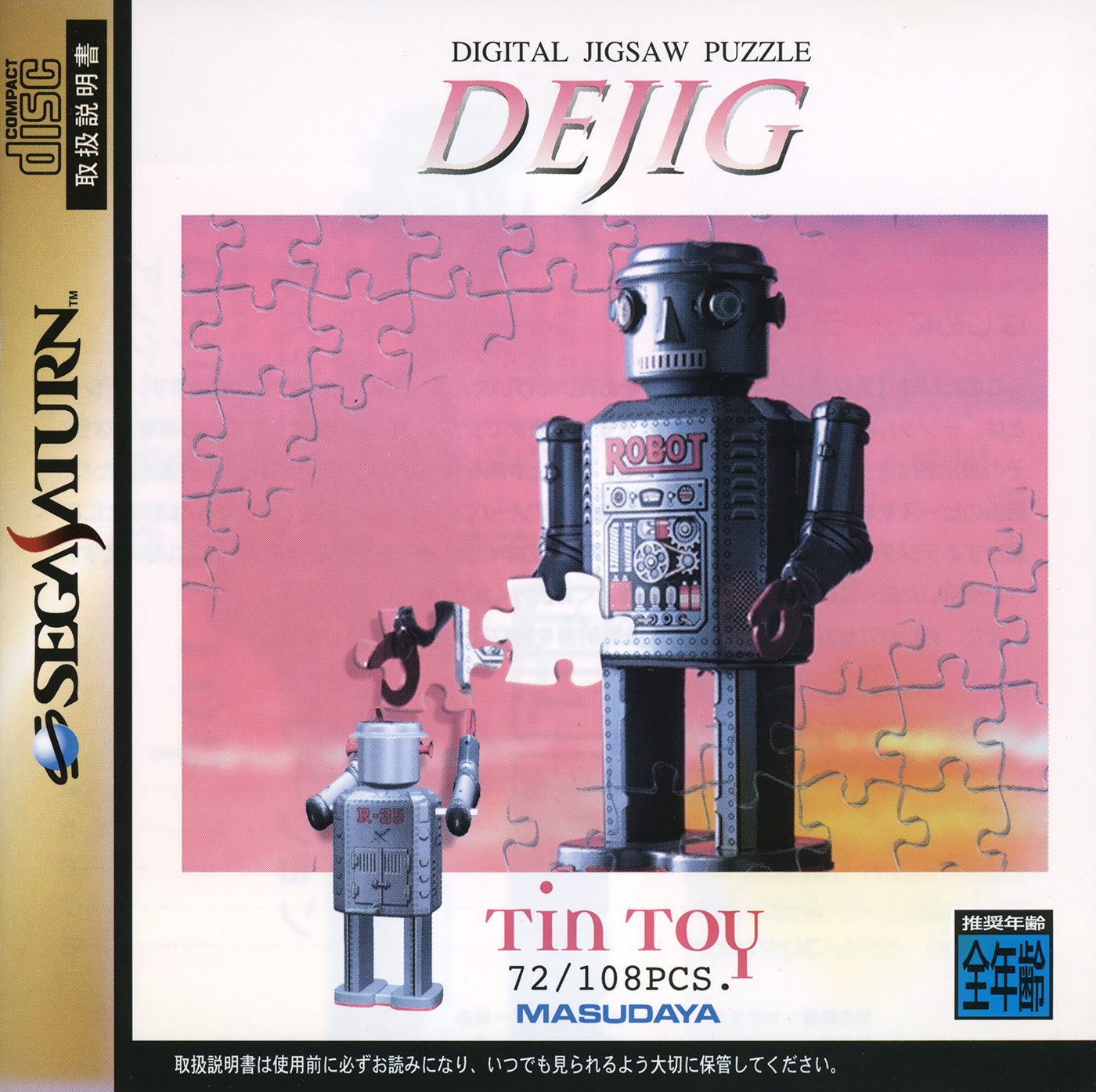 DeJig: Tin Toy
