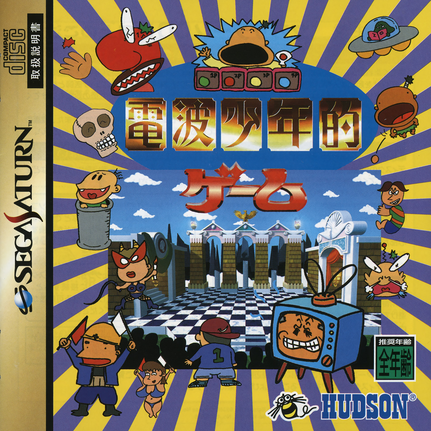 Denpa Shounen Teki Game