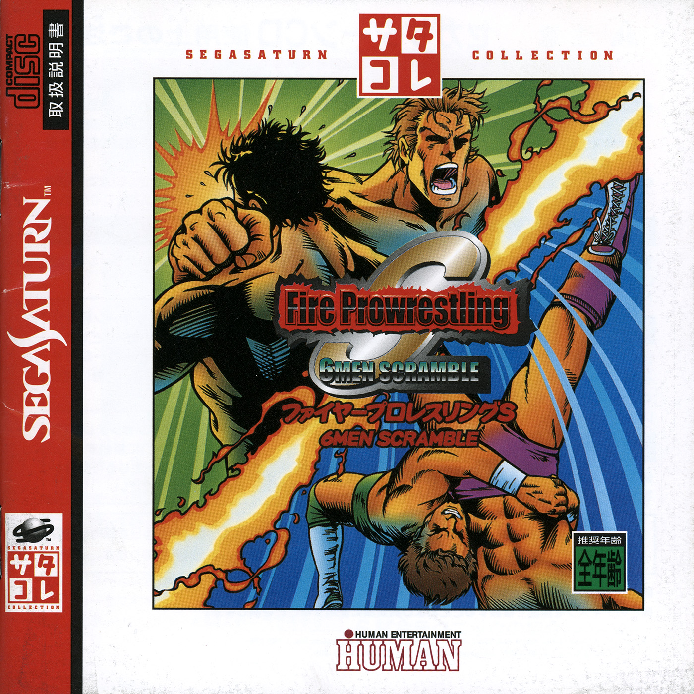 Fire Pro Wrestling S: 6Men Scramble