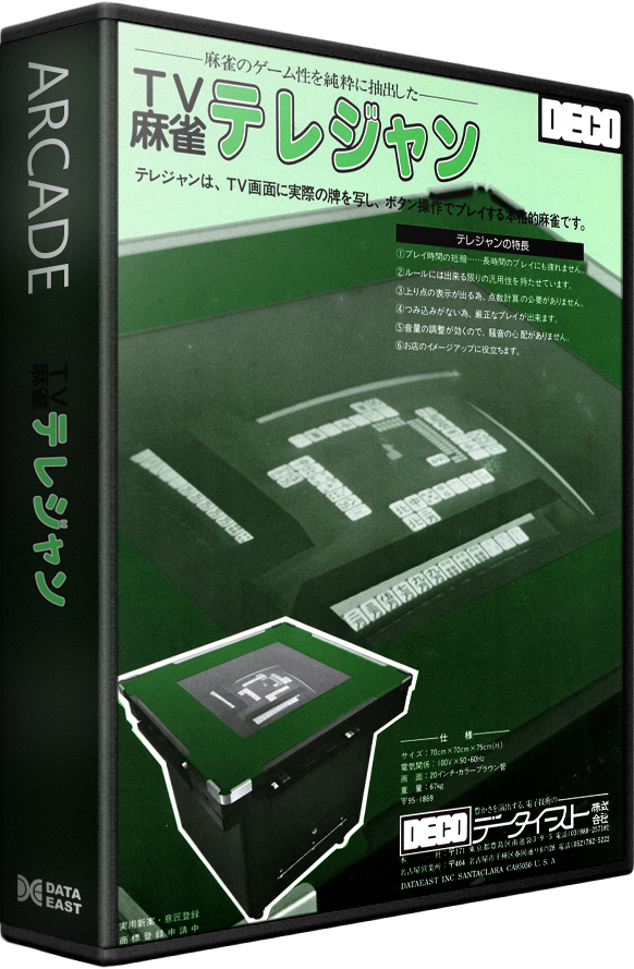 DS Telejan