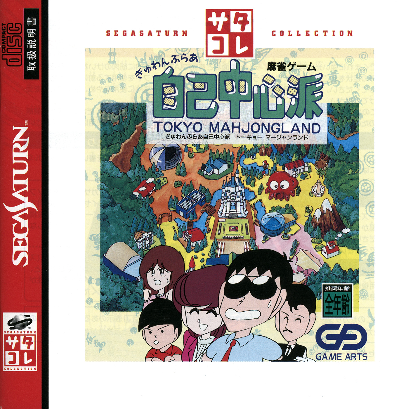 Gambler Jiko Chuushinha: Tokyo Mahjongland