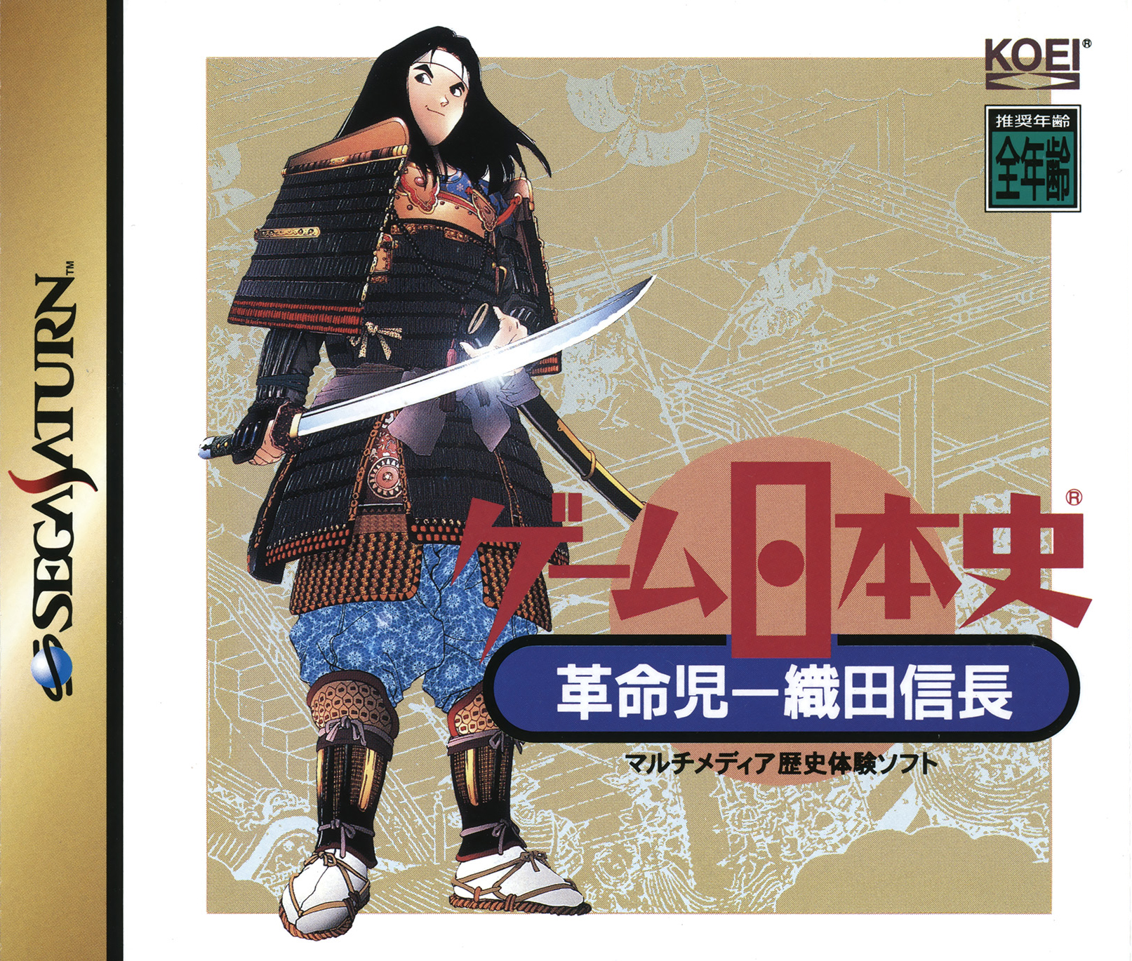 Game Nihonshi: Kakumeiji Oda Nobunaga