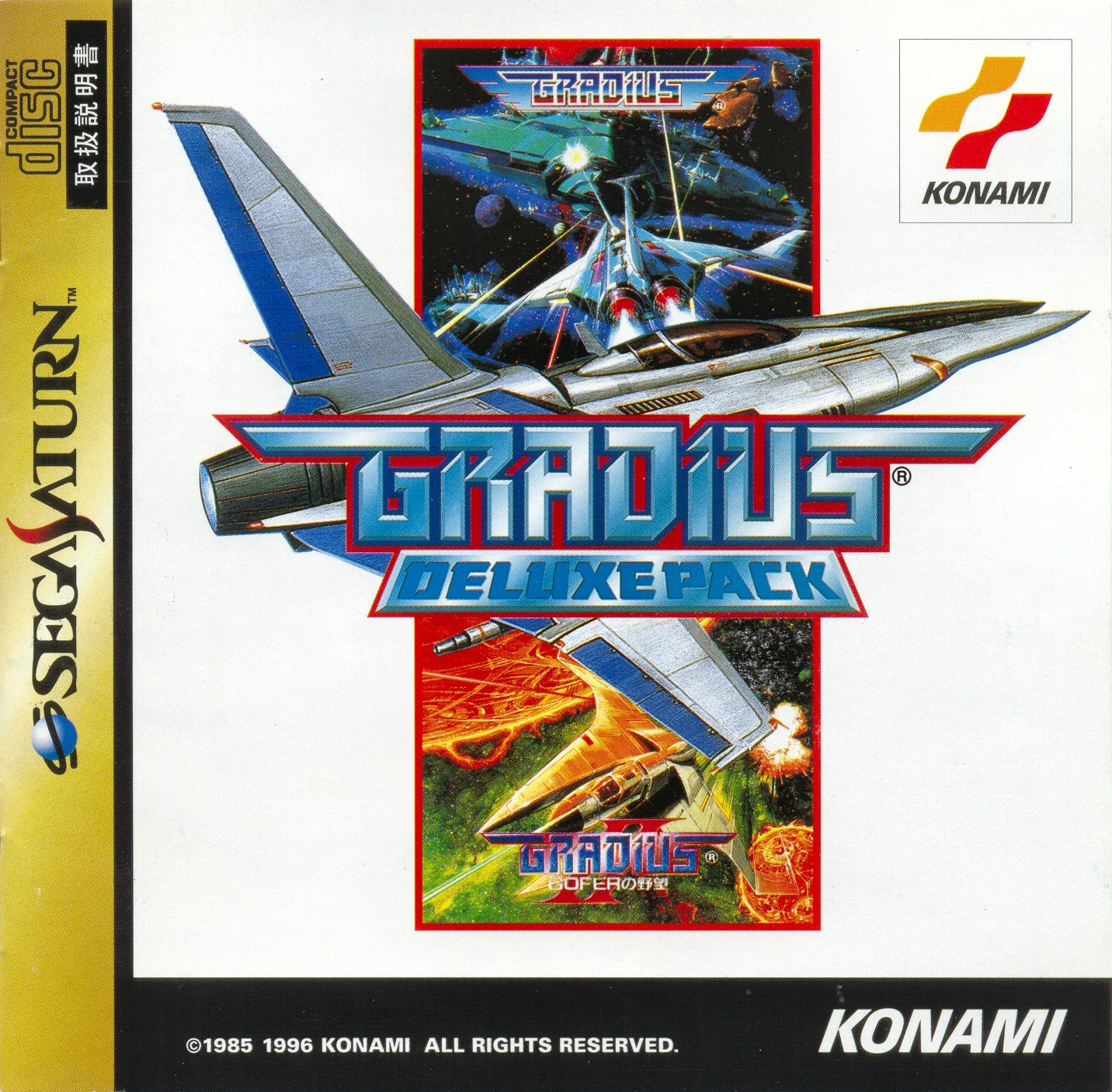 Gradius: Deluxe Pack