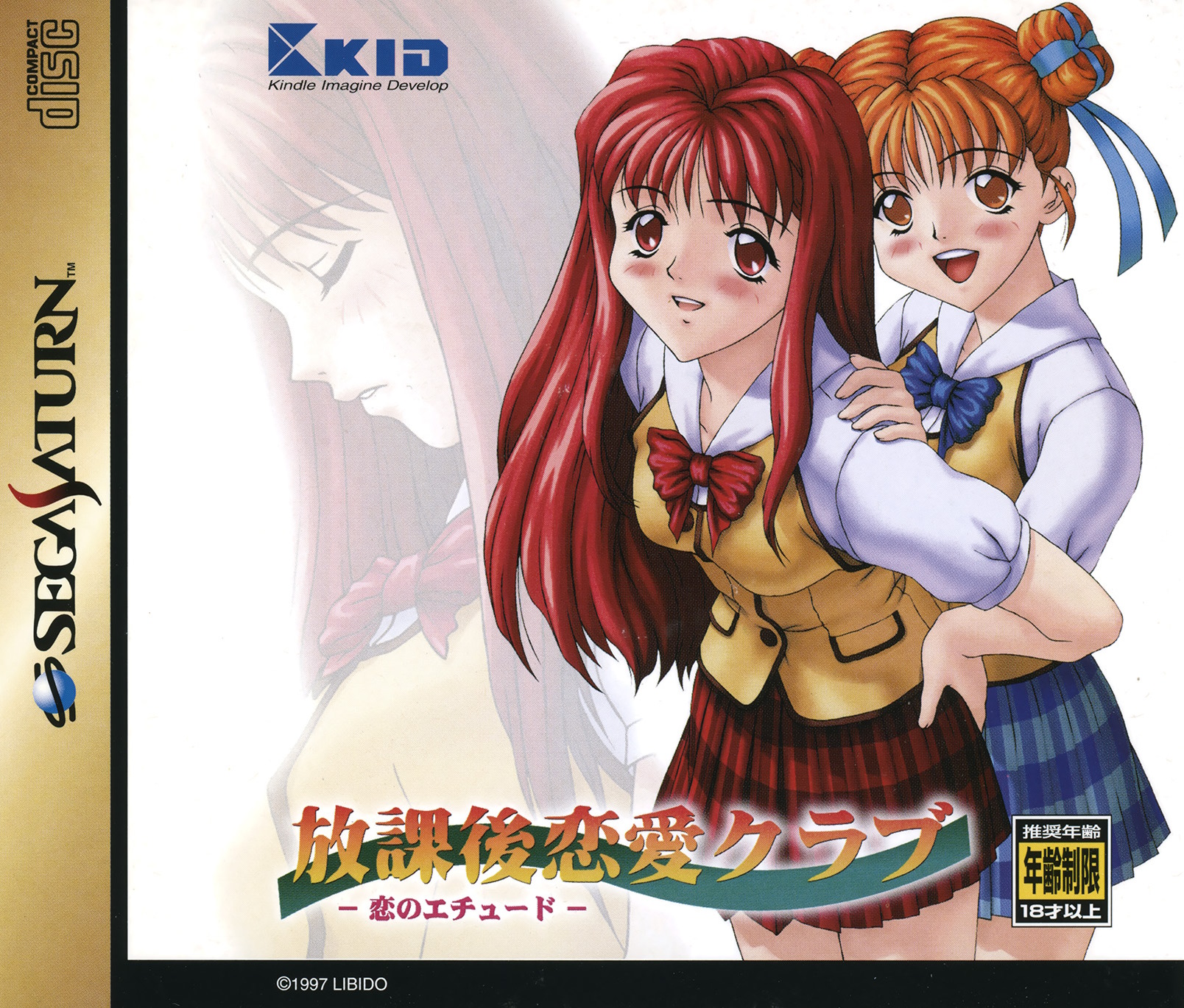 Houkago Renai Club: Koi no Etude