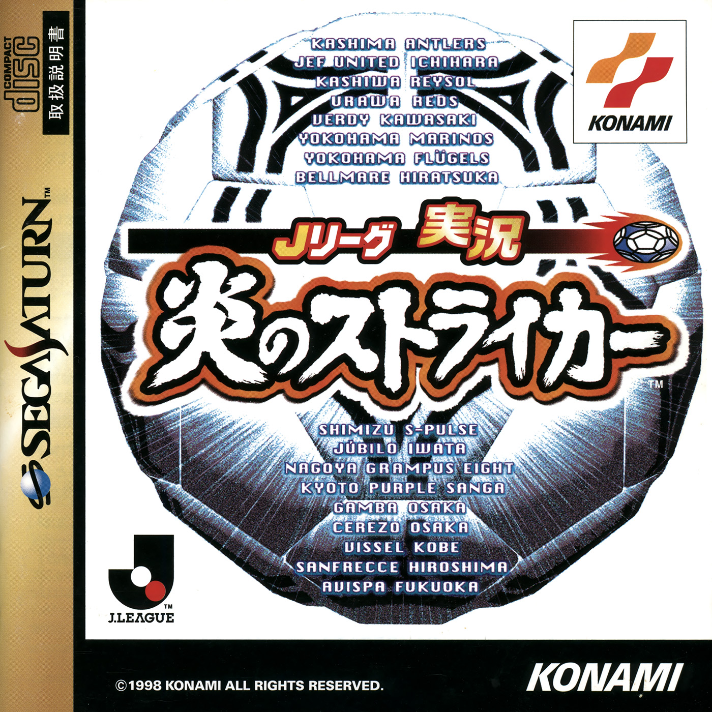 J.League Jikkyou Honoo no Striker