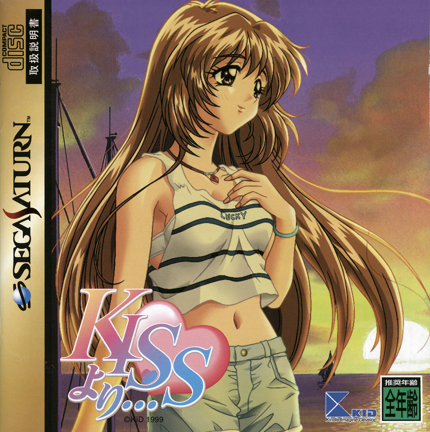 Kiss yori...