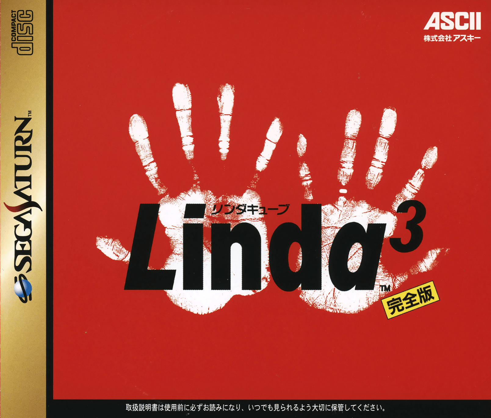 Linda 3 Kanzenban
