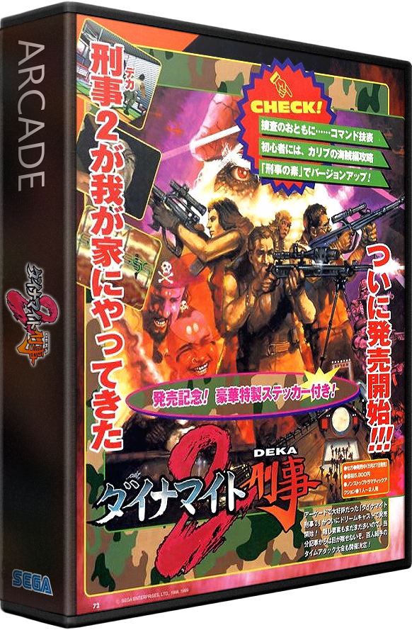 Dynamite Cop