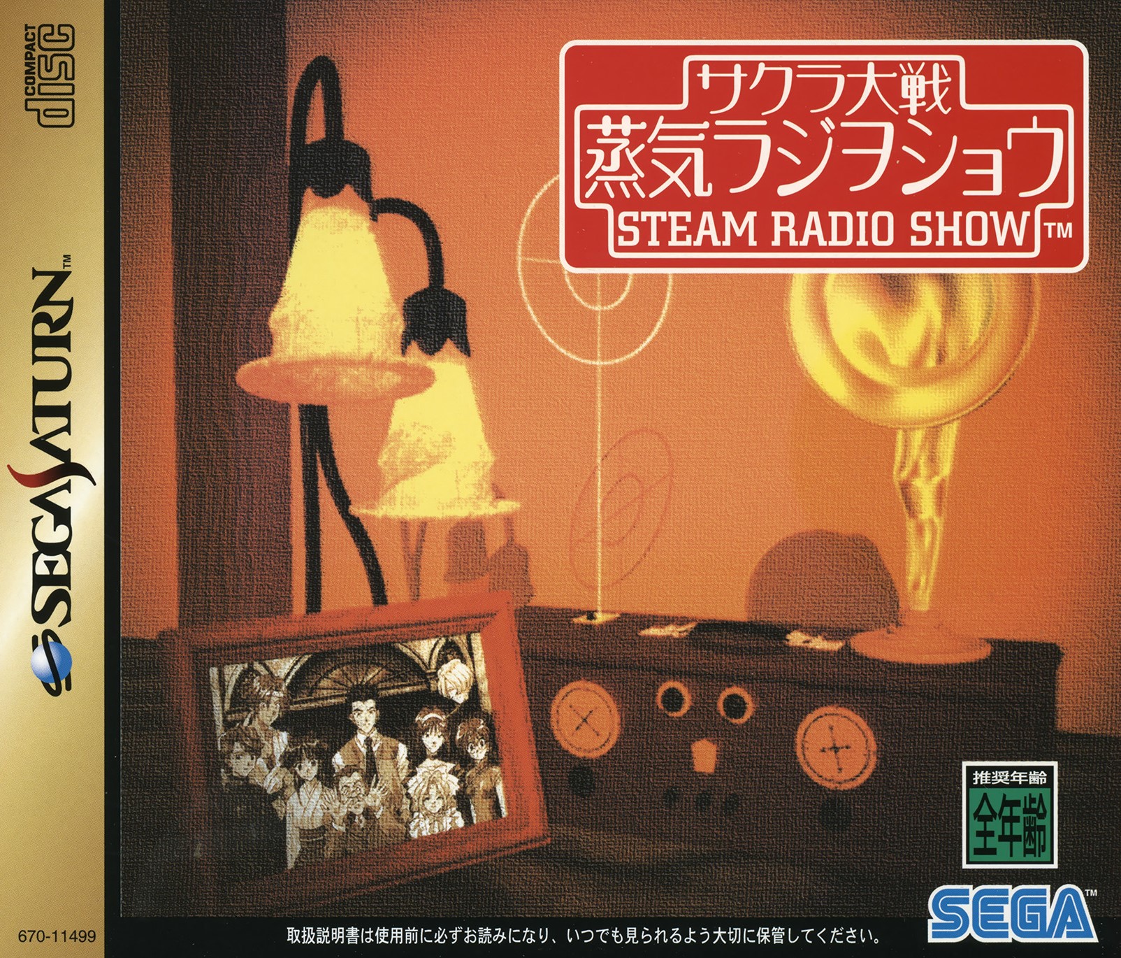Sakura Wars Steam Radio Show