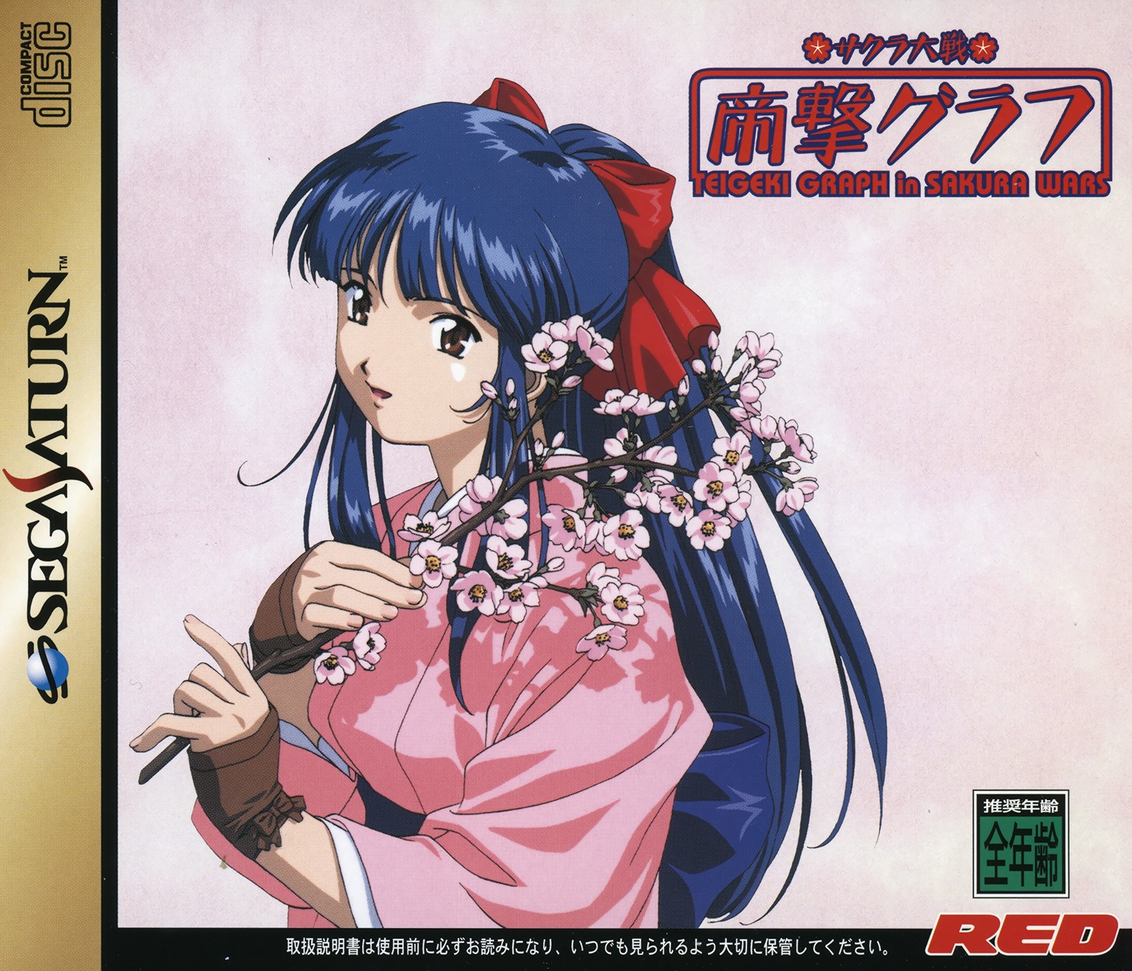 Sakura Wars Teigeki Graph