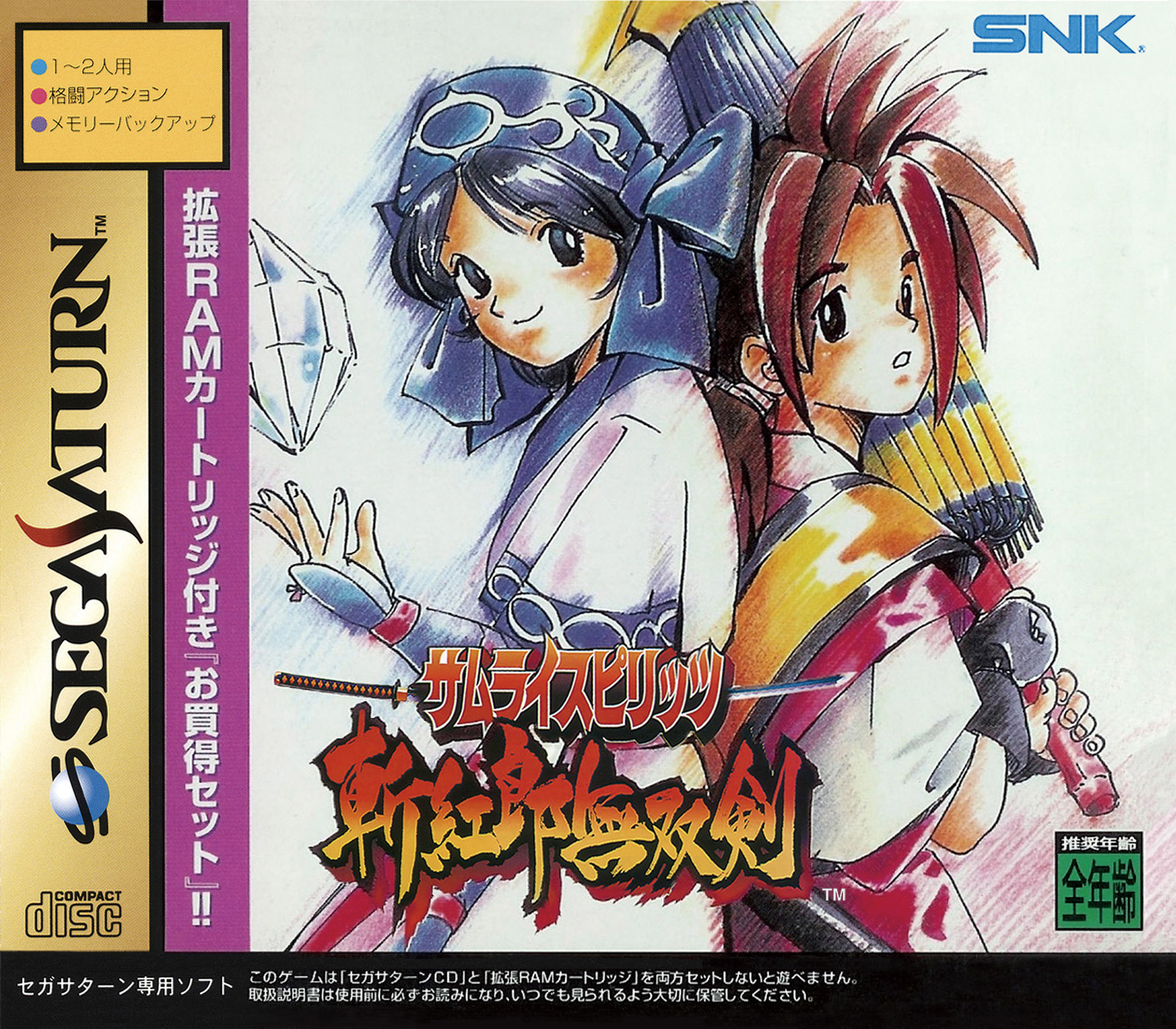 Samurai Spirits: Zankurou Musouken