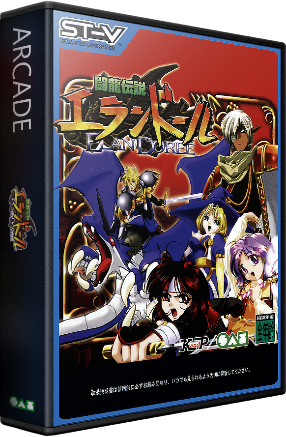 Elan Doree: Legend of Dragoon