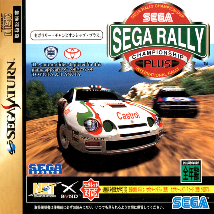 Sega Rally Championship Plus: Netlink Edition