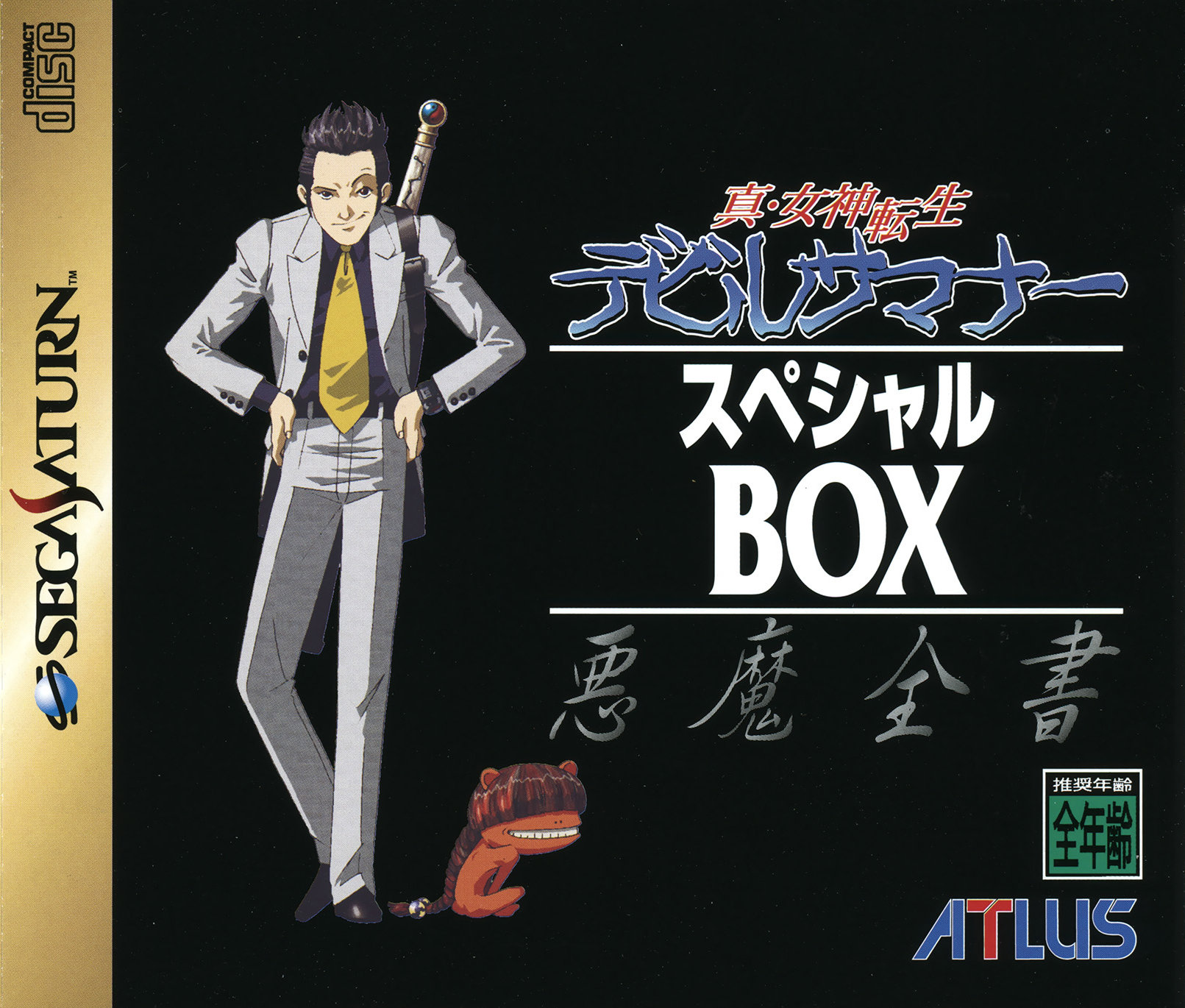 Shin Megami Tensei: Devil Summoner Special Box