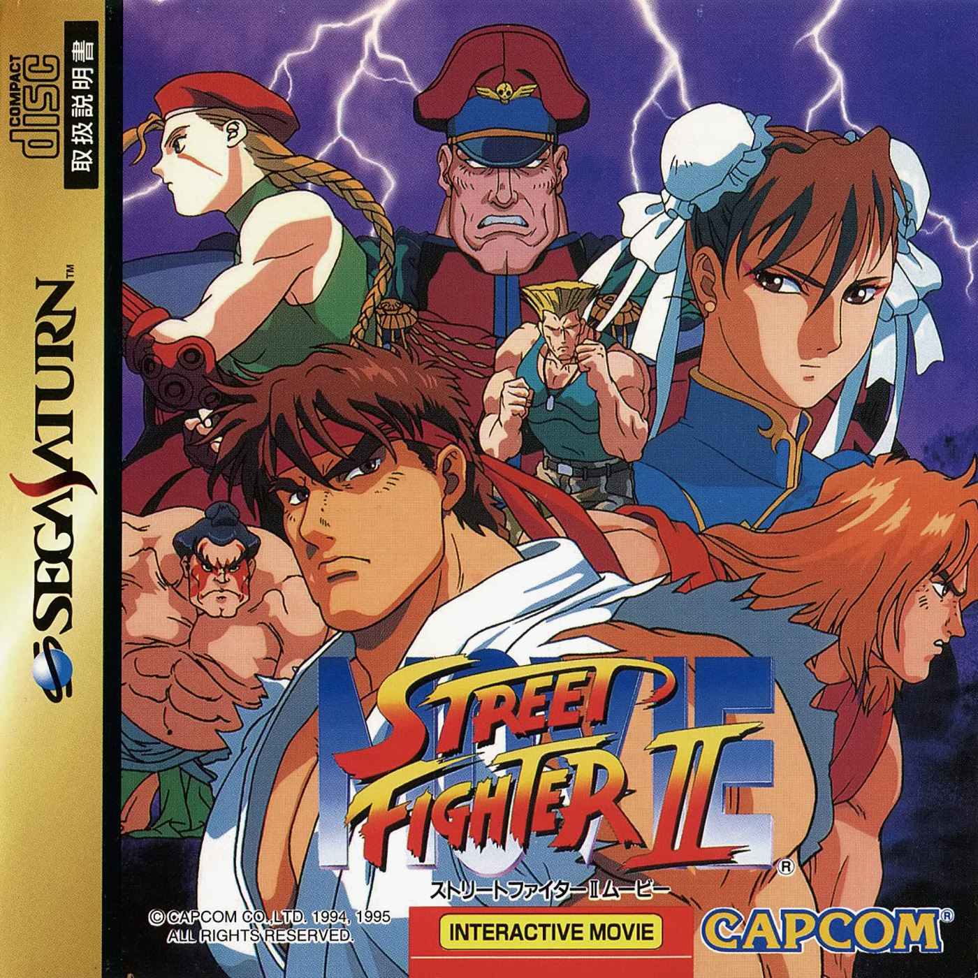 Street Fighter II Movie