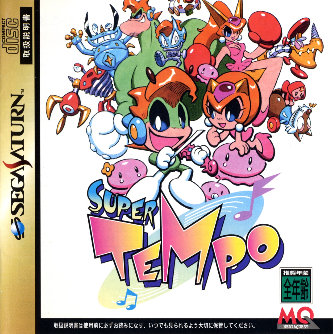 Super Tempo