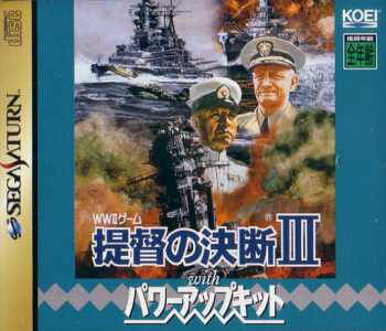 Teitoku no Ketsudan III with Power-Up Kit