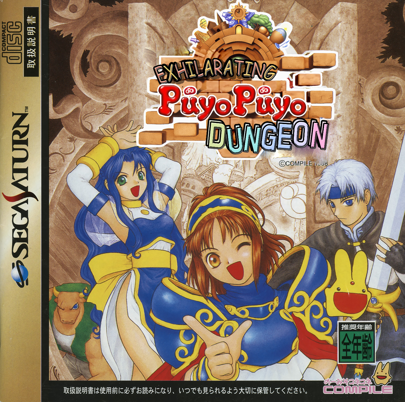 Waku Waku Puyo Puyo Dungeon