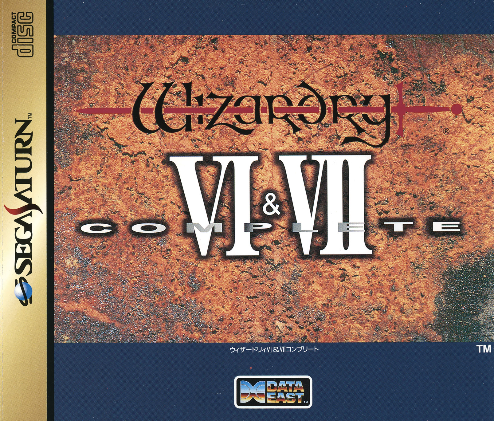 Wizardry VI & VII Complete