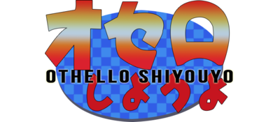 Othello Shiyouyo