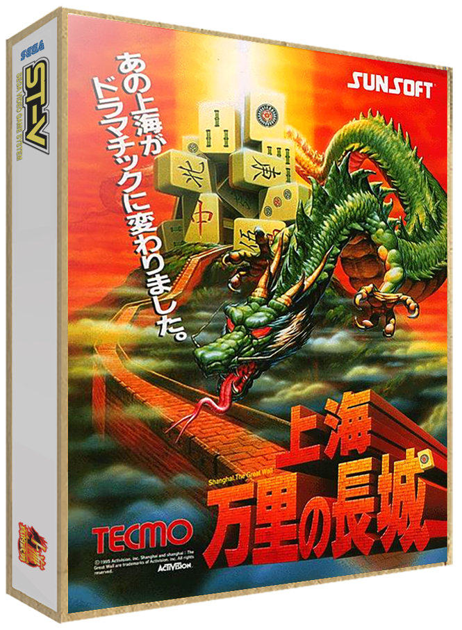 Shanghai: The Great Wall / Shanghai Triple Threat