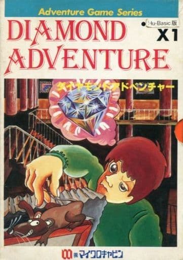 Diamond Adventure