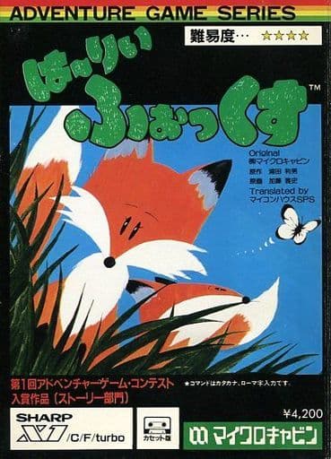 Harry Fox