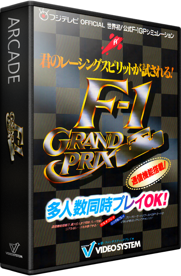 F-1 Grand Prix
