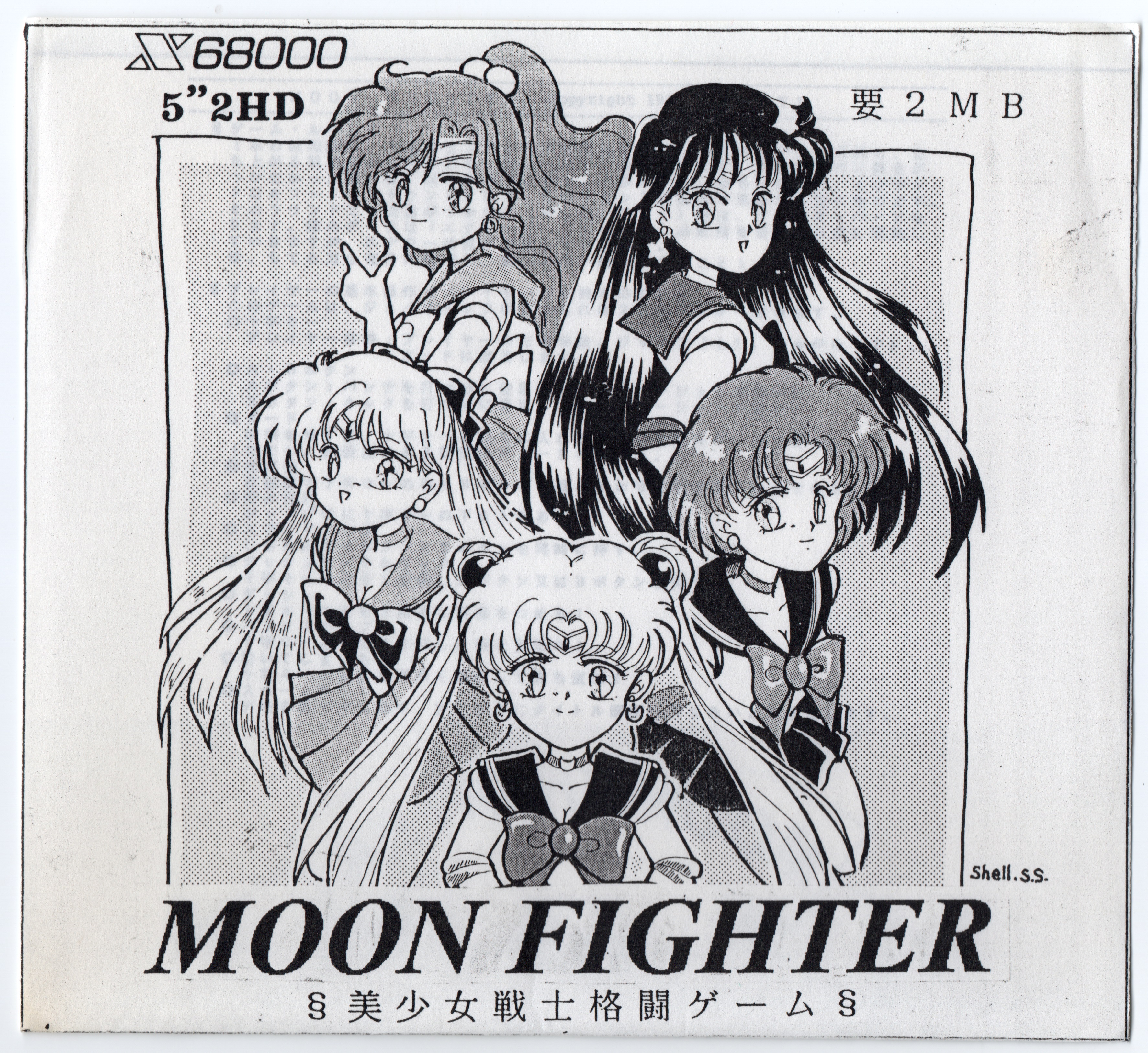 Bishoujo Senshi Super Moon Fighter X