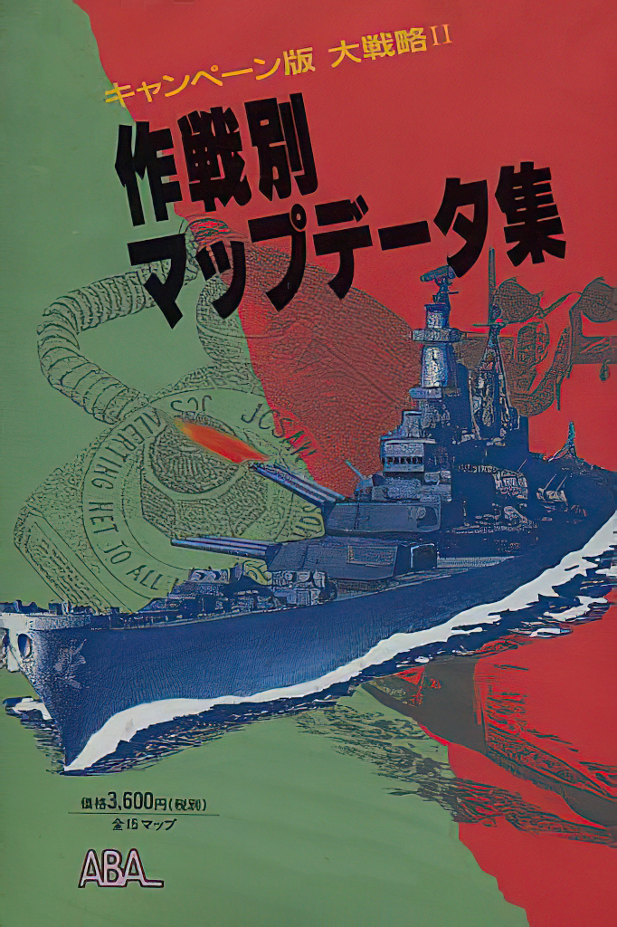 Campaign Hen Daisenryaku II: Sakusen Betsu Map