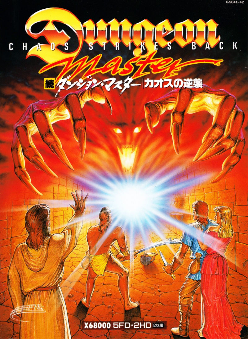 Dungeon Master: Kaosu no Gyakushū