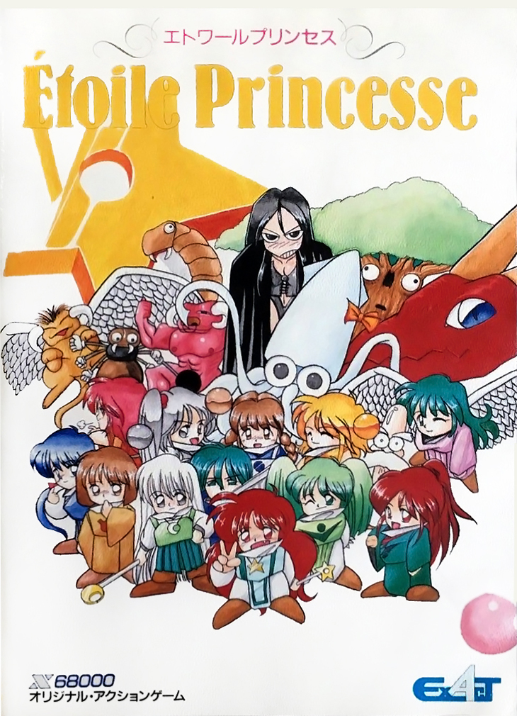 Étoile Princesse