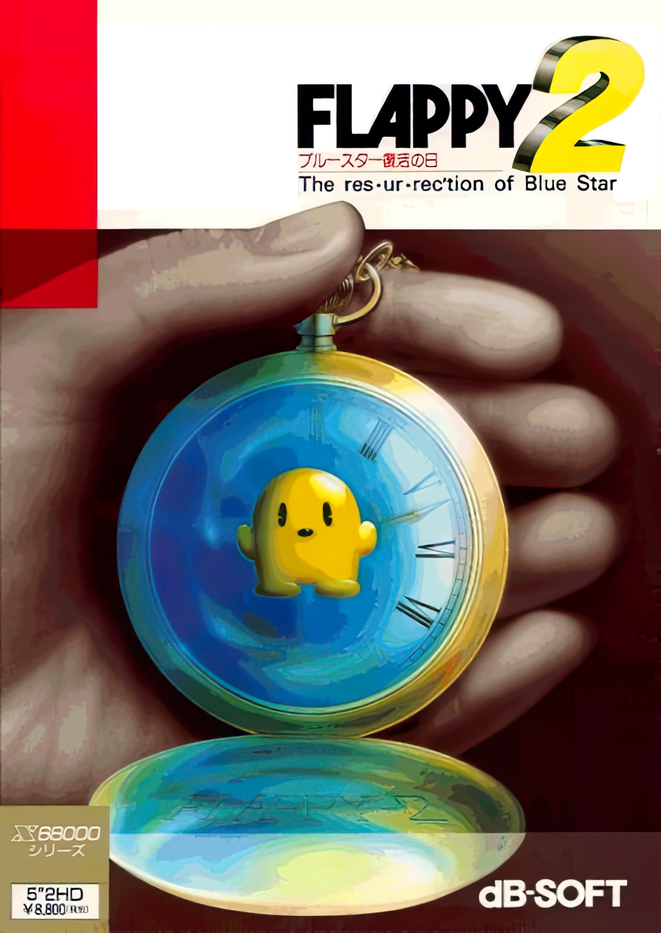 Flappy 2: The Resurrection of Blue Star
