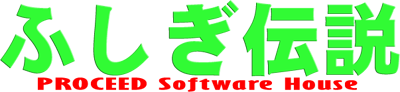 Fushigi Densetsu