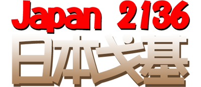 Japan 2136 Nihon Gokei
