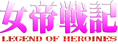 Jotei Senki 2: Legend of Heroines