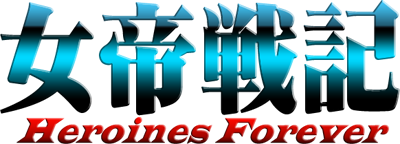 Jotei Senki 4: Heroines Forever