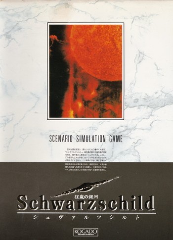 Kyōran no Ginga: Schwarzschild