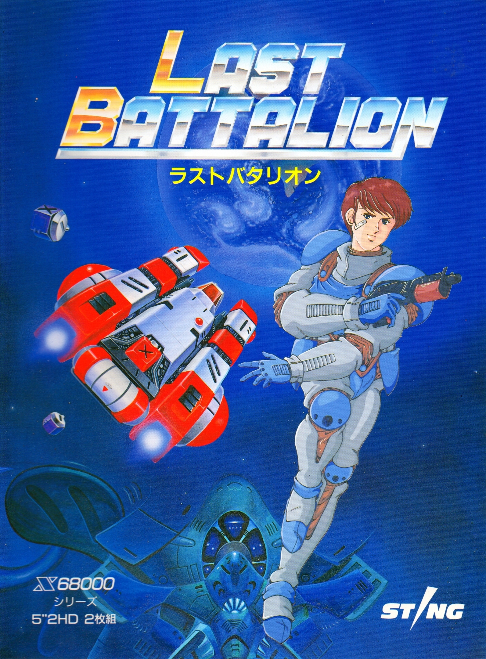 Last Battalion