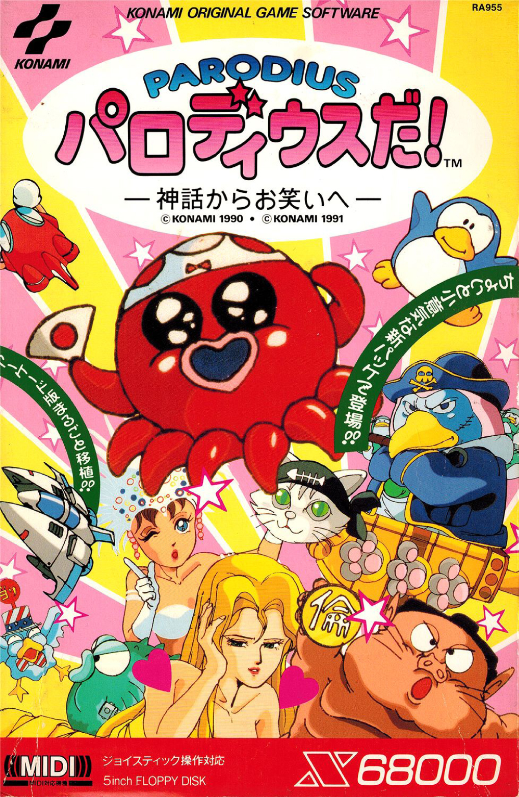 Parodius Da!