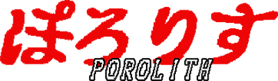 Porolith