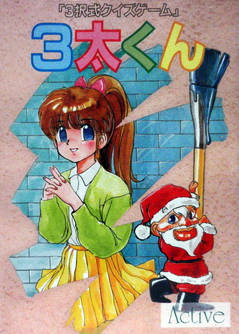 Santa-kun