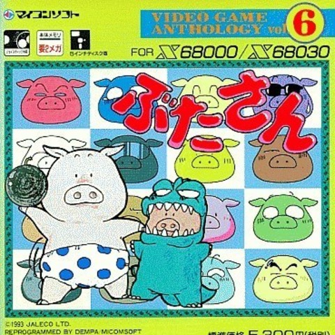 Video Game Anthology Vol. 06: Butasan
