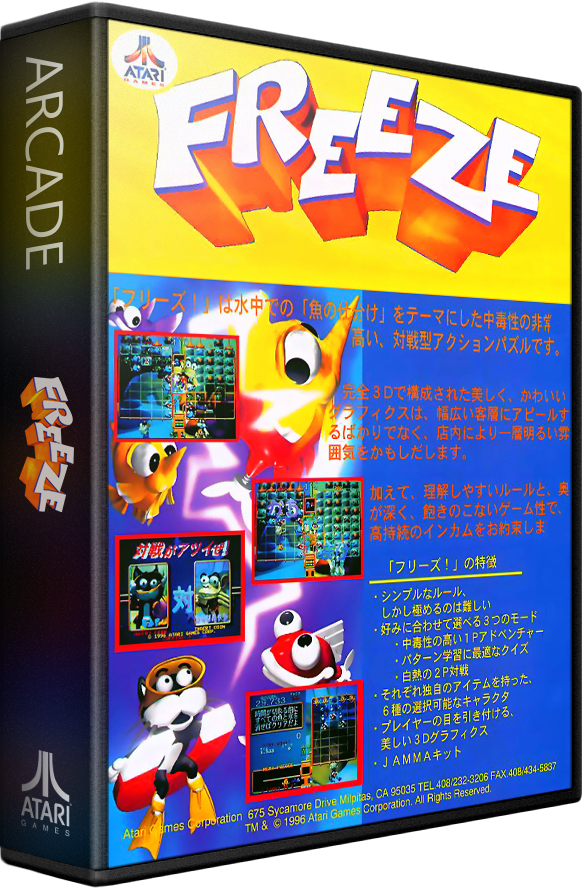 Freeze (Atari Prototype)