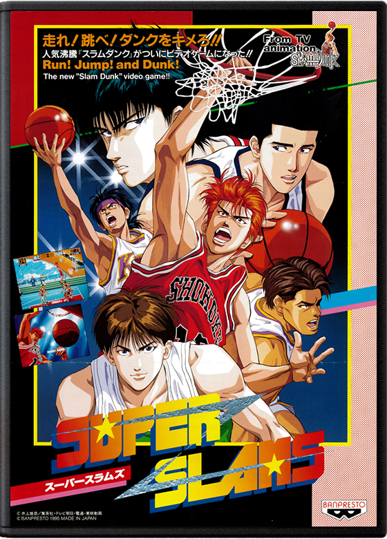 From TV Animation Slam Dunk: Super Slams